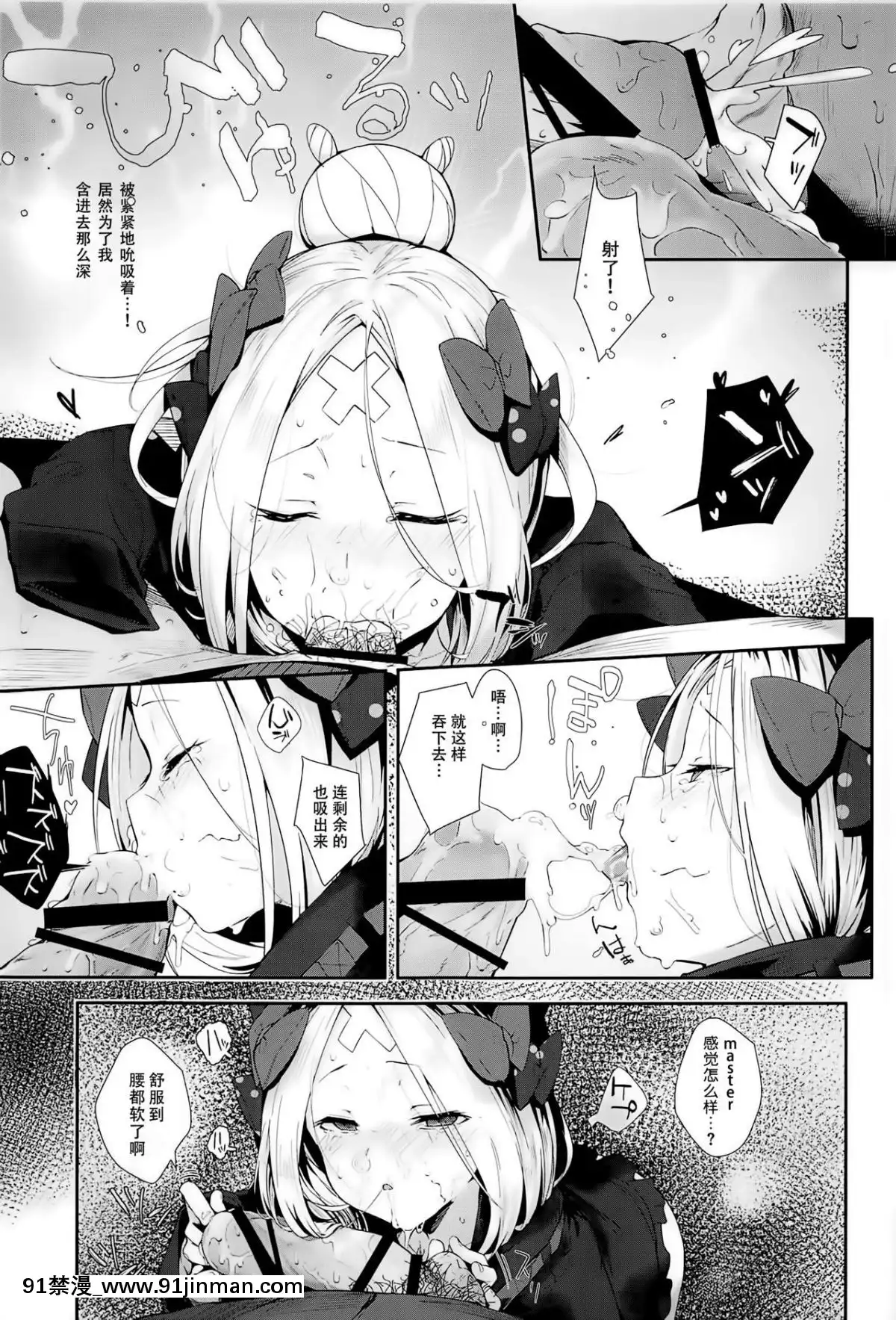 (C95)-[ぐりいん野はうす-(温野りょく)]-はぐれサーヴァントアビーちゃんはわるい子-(FateGrand-Order)-[靴下漢化組][18h amor falso caruaru]