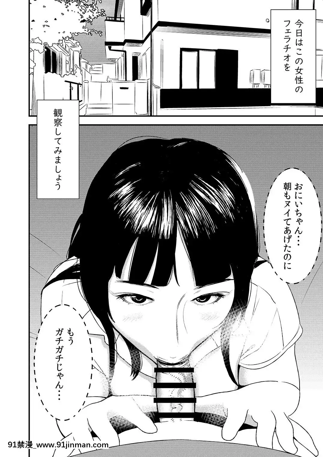 フェラチオ女子図鑑1 3[色情漫画 18comic]