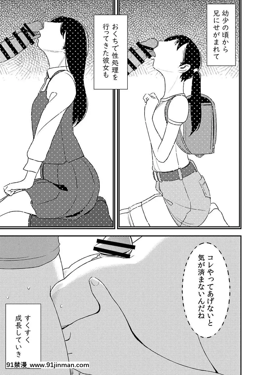 フェラチオ女子図鑑1 3[色情漫画 18comic]