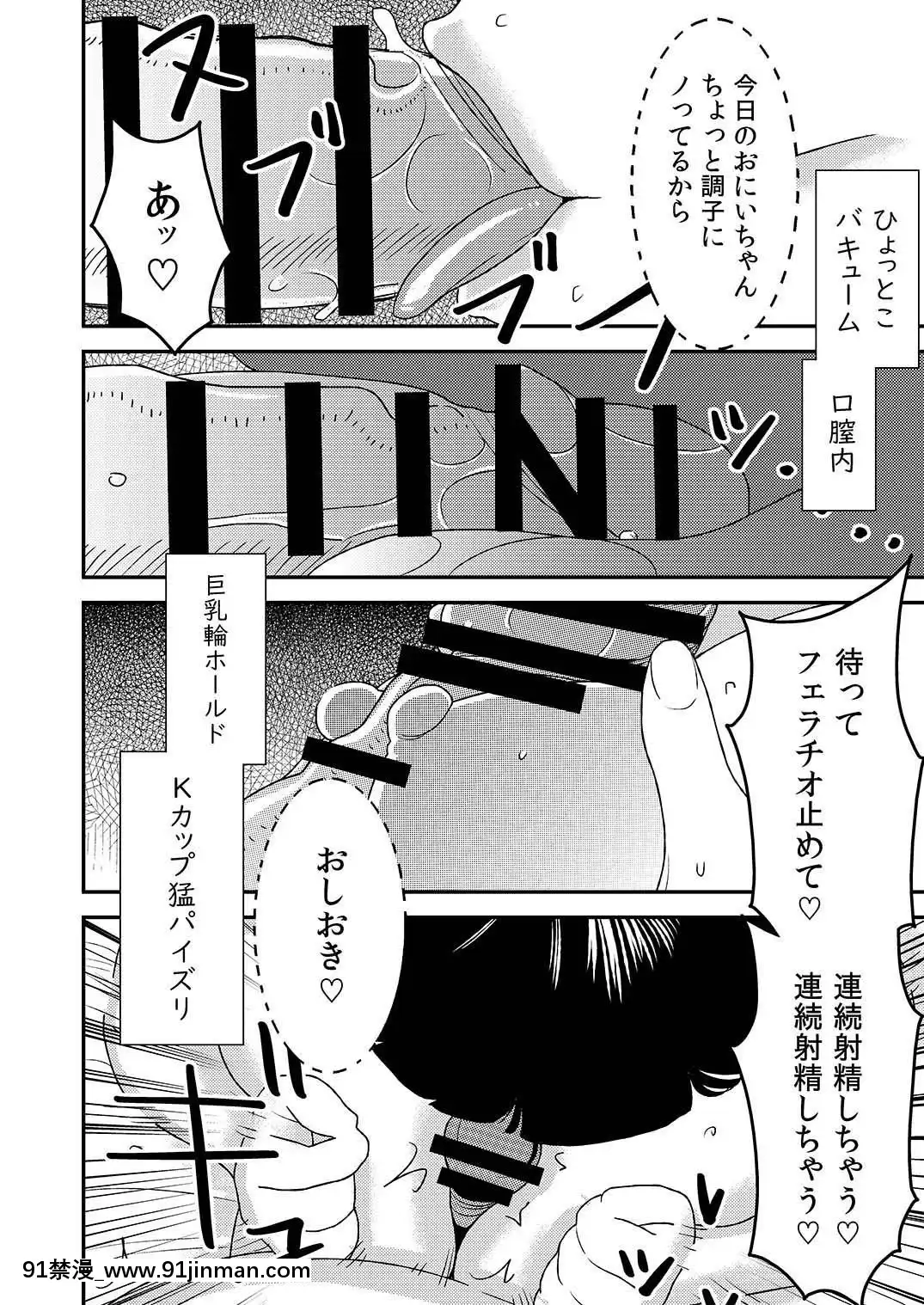 フェラチオ女子図鑑1 3[色情漫画 18comic]