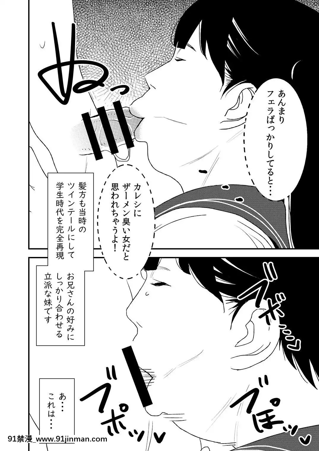 フェラチオ女子図鑑1 3[色情漫画 18comic]