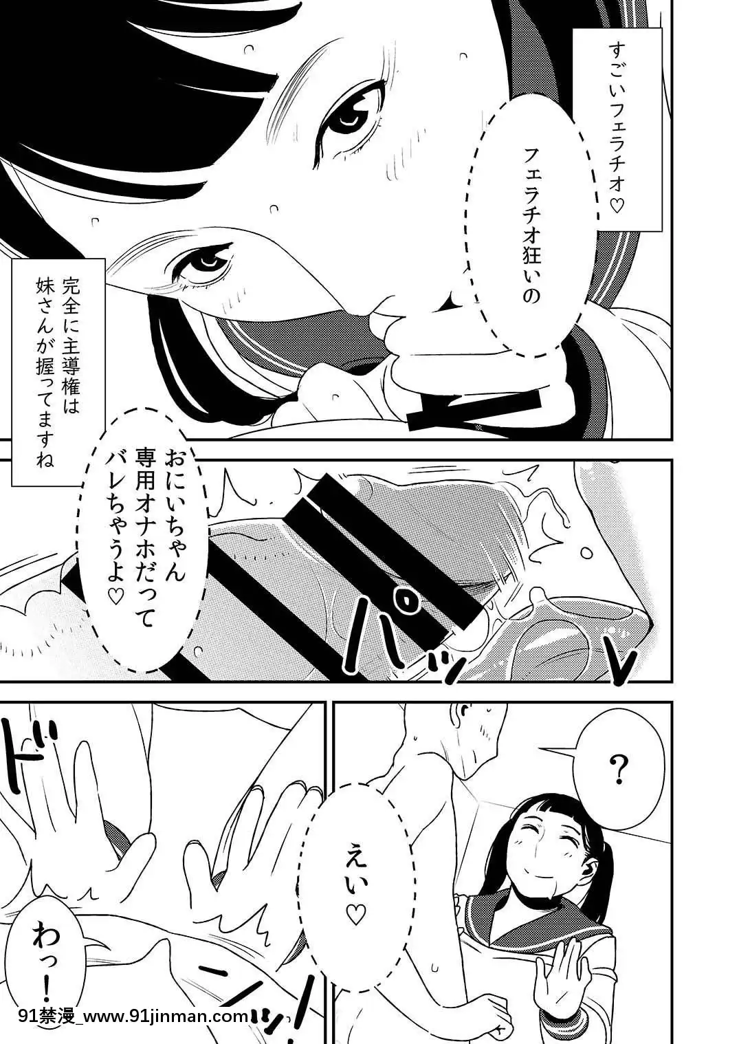 フェラチオ女子図鑑1 3[色情漫画 18comic]