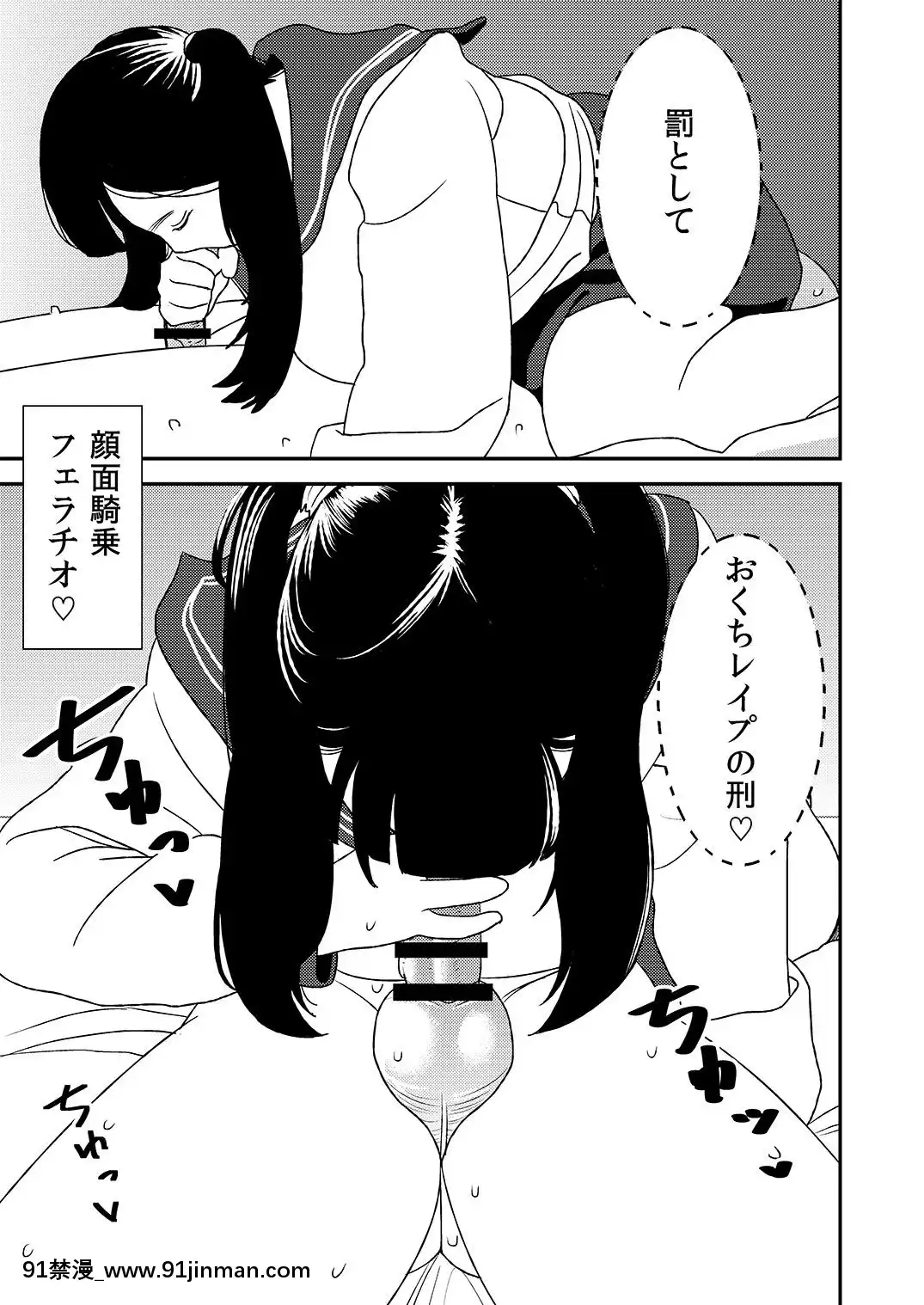 フェラチオ女子図鑑1 3[色情漫画 18comic]