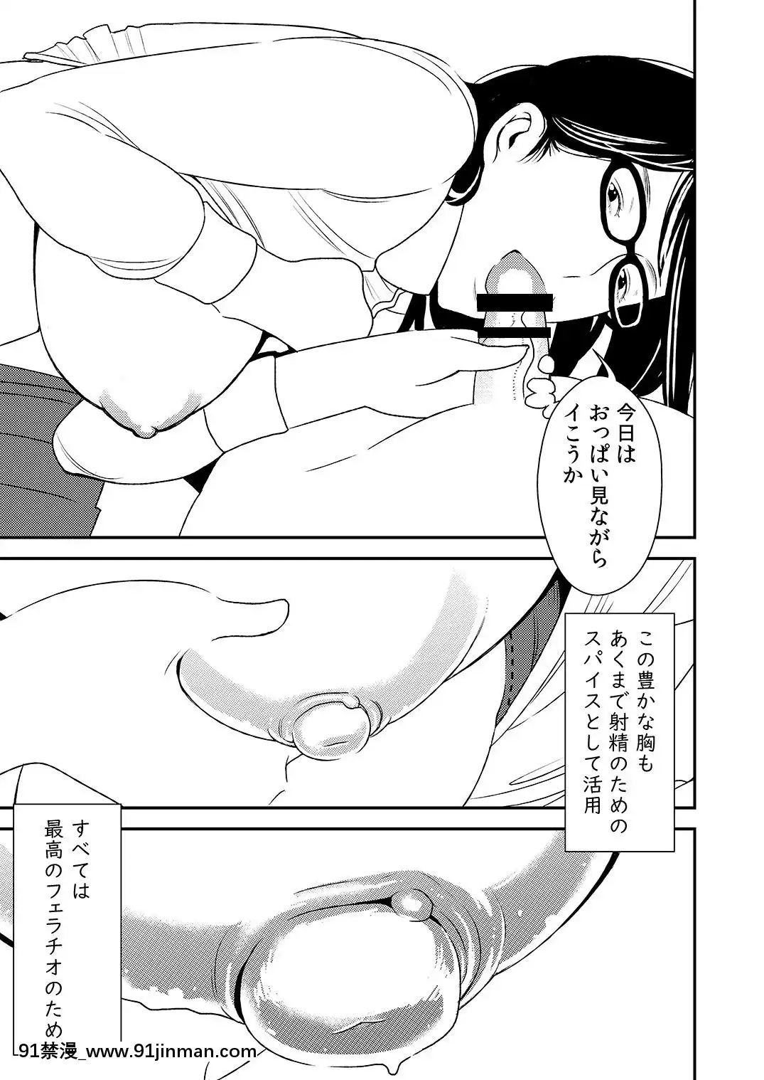 フェラチオ女子図鑑1 3[色情漫画 18comic]