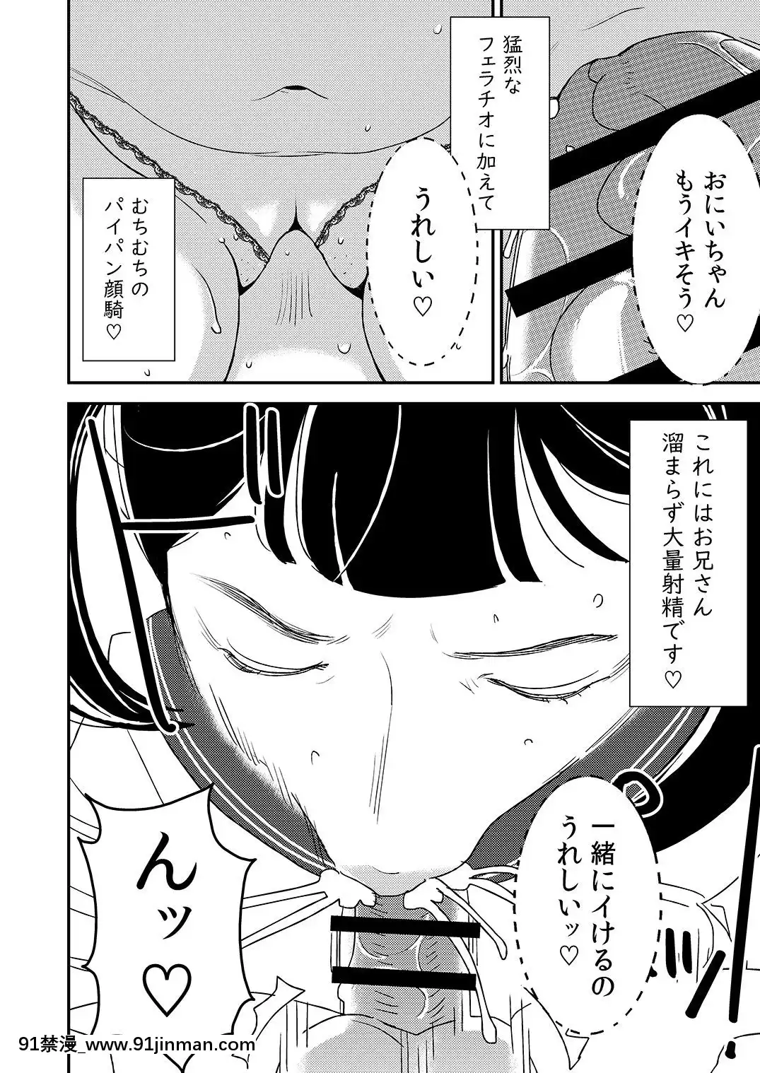 フェラチオ女子図鑑1 3[色情漫画 18comic]