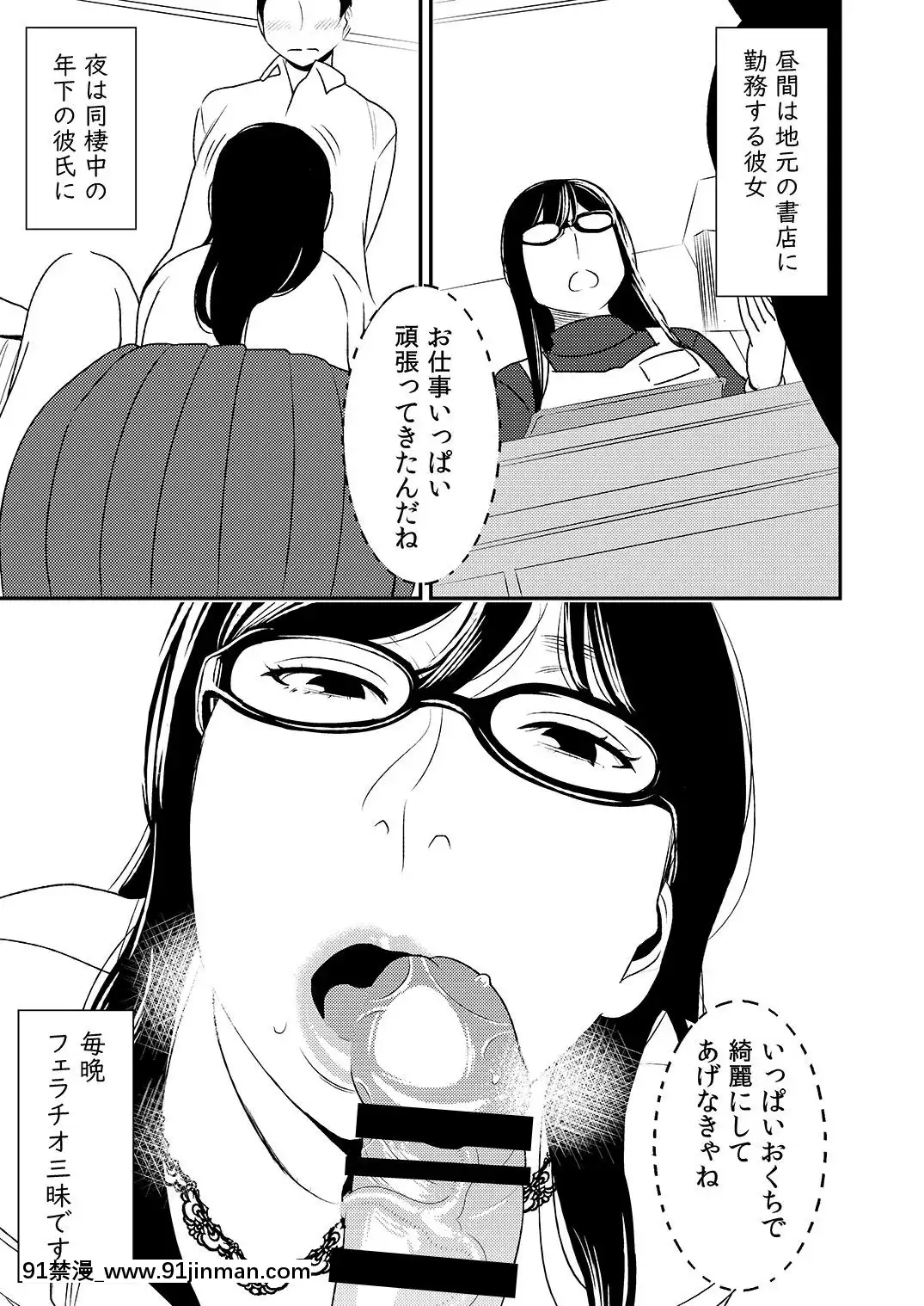 フェラチオ女子図鑑1 3[色情漫画 18comic]