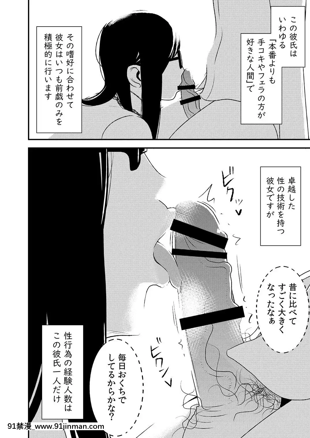 フェラチオ女子図鑑1 3[色情漫画 18comic]