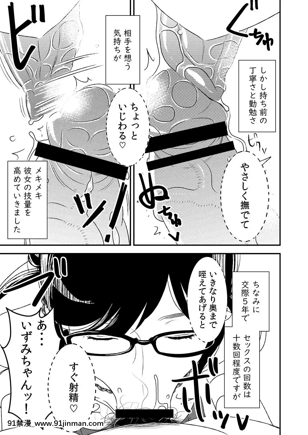 フェラチオ女子図鑑1 3[色情漫画 18comic]