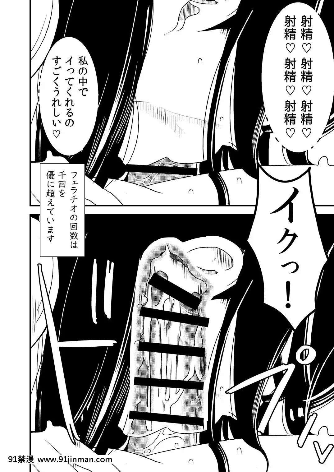 フェラチオ女子図鑑1 3[色情漫画 18comic]