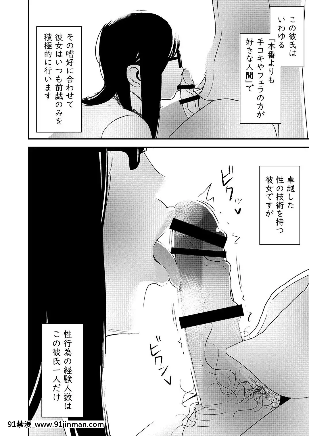 フェラチオ女子図鑑1 3[色情漫画 18comic]