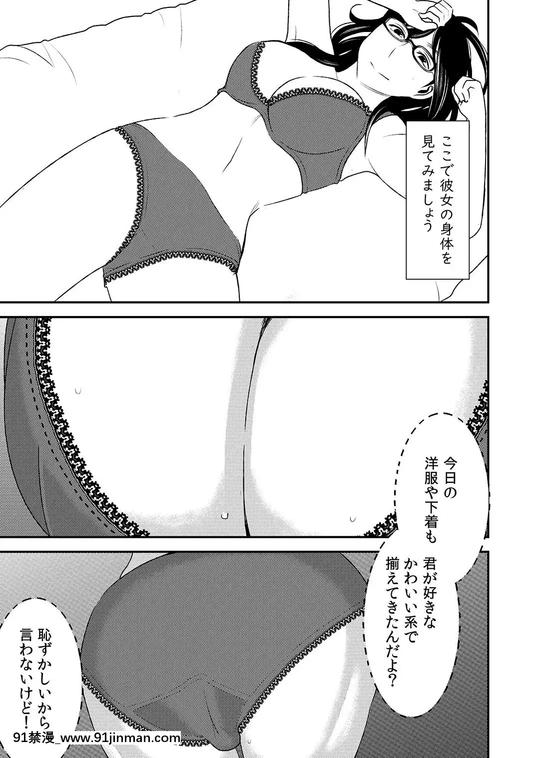 フェラチオ女子図鑑1 3[色情漫画 18comic]