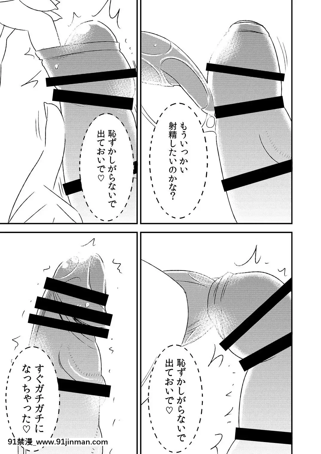 フェラチオ女子図鑑1 3[色情漫画 18comic]