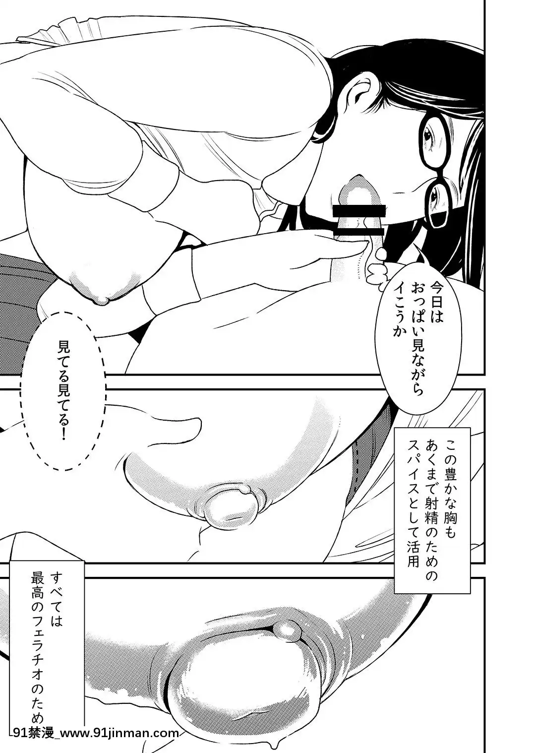 フェラチオ女子図鑑1 3[色情漫画 18comic]