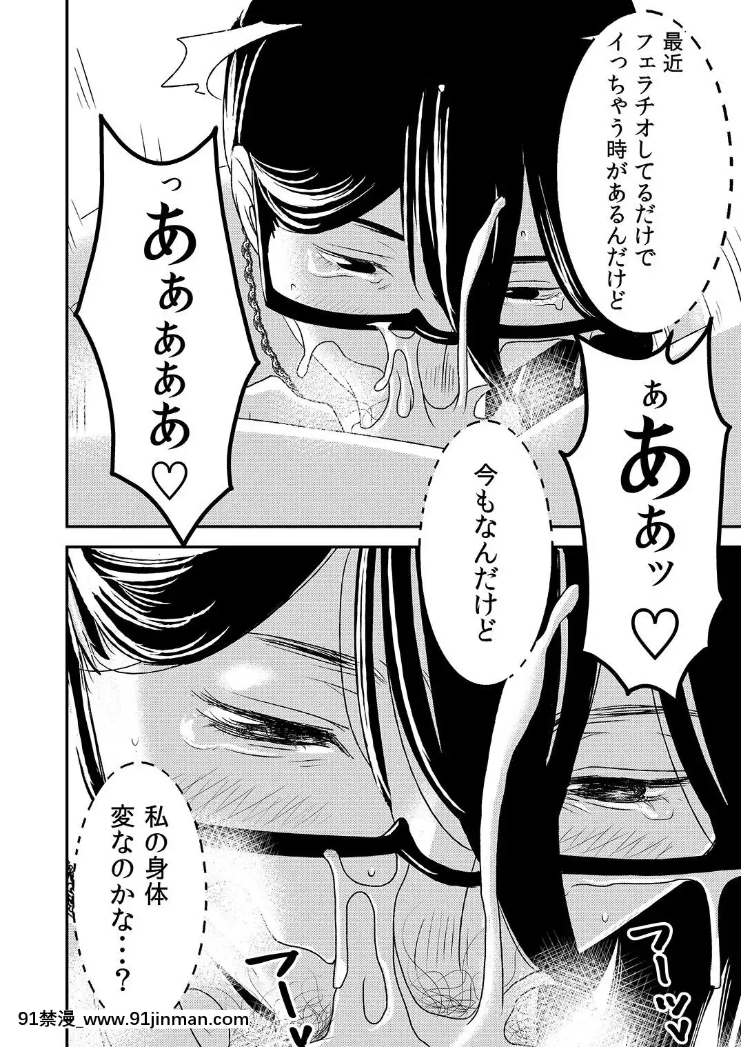 フェラチオ女子図鑑1 3[色情漫画 18comic]