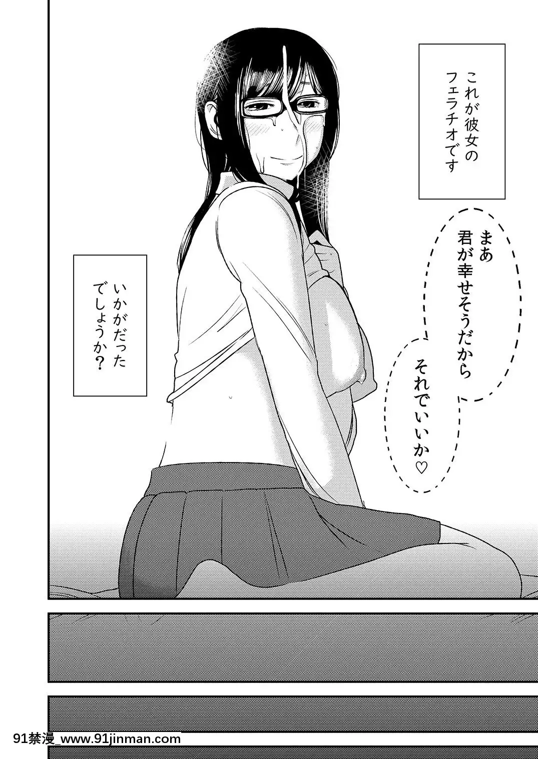 フェラチオ女子図鑑1 3[色情漫画 18comic]