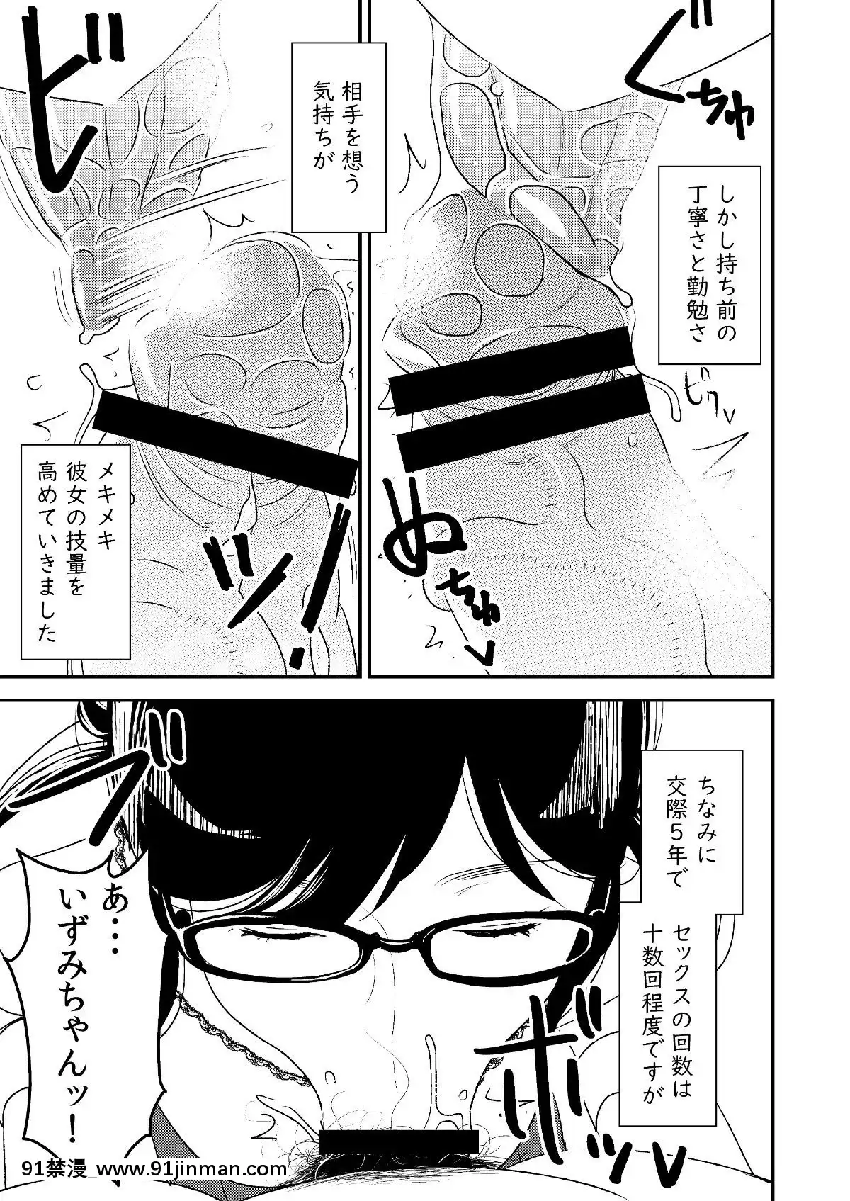 フェラチオ女子図鑑1 3[色情漫画 18comic]