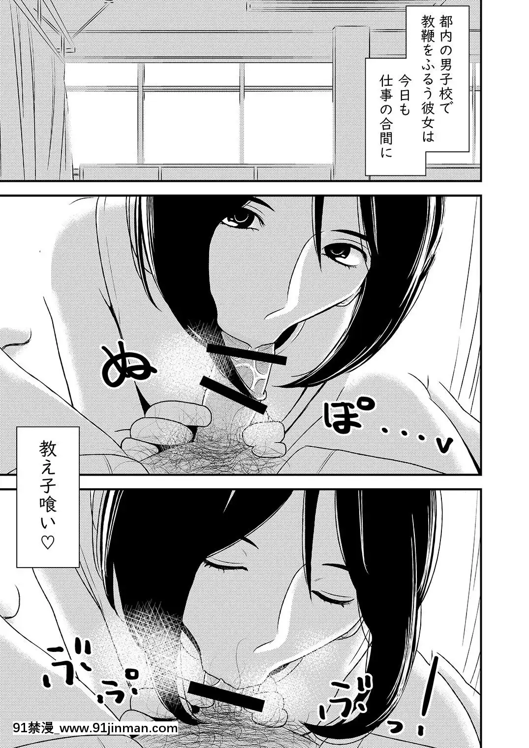 フェラチオ女子図鑑1 3[色情漫画 18comic]