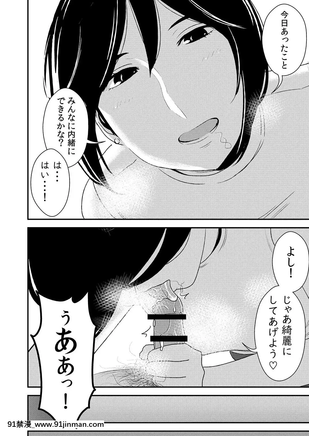 フェラチオ女子図鑑1 3[色情漫画 18comic]