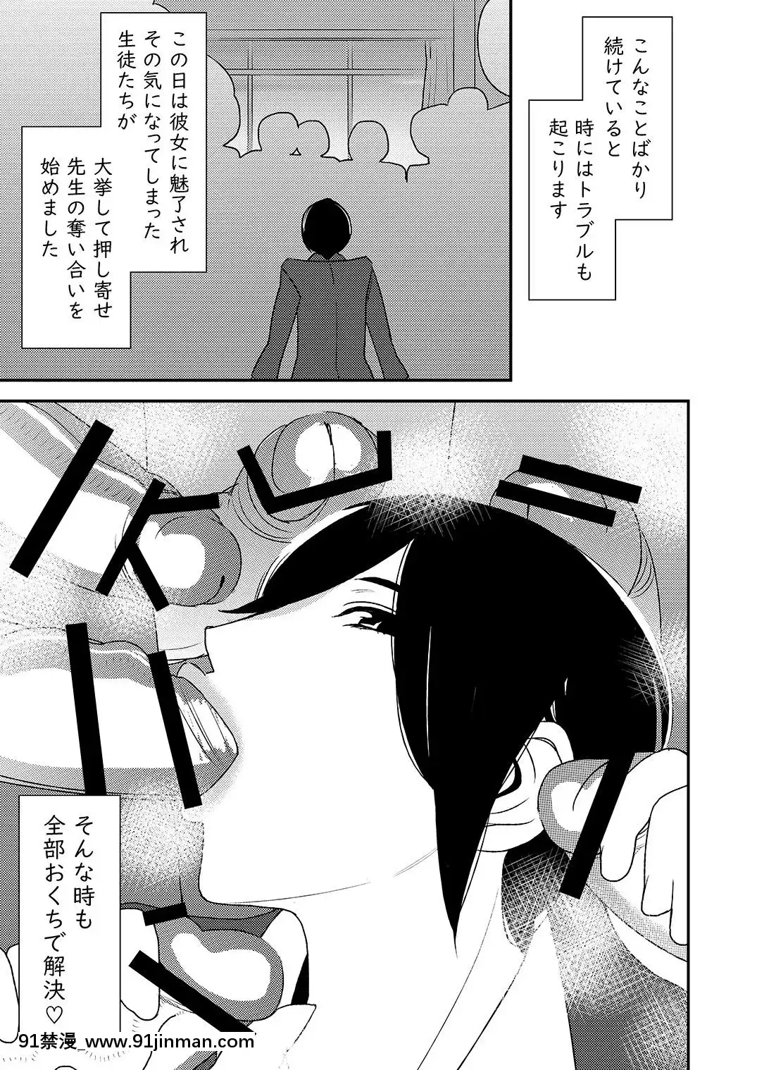 フェラチオ女子図鑑1 3[色情漫画 18comic]