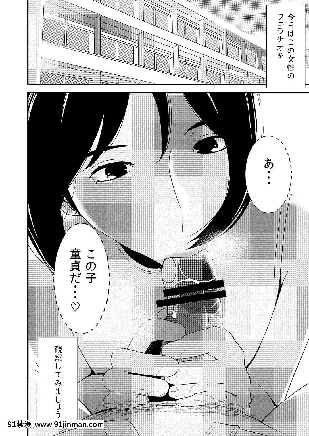 フェラチオ女子図鑑1 3[色情漫画 18comic]