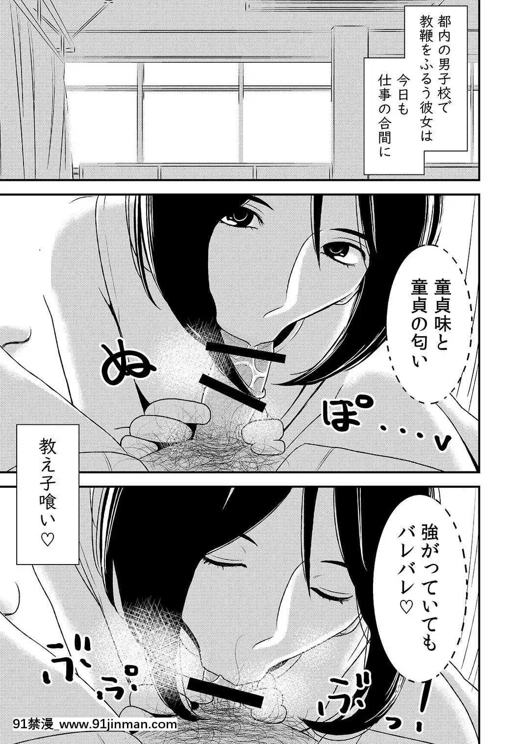 フェラチオ女子図鑑1 3[色情漫画 18comic]