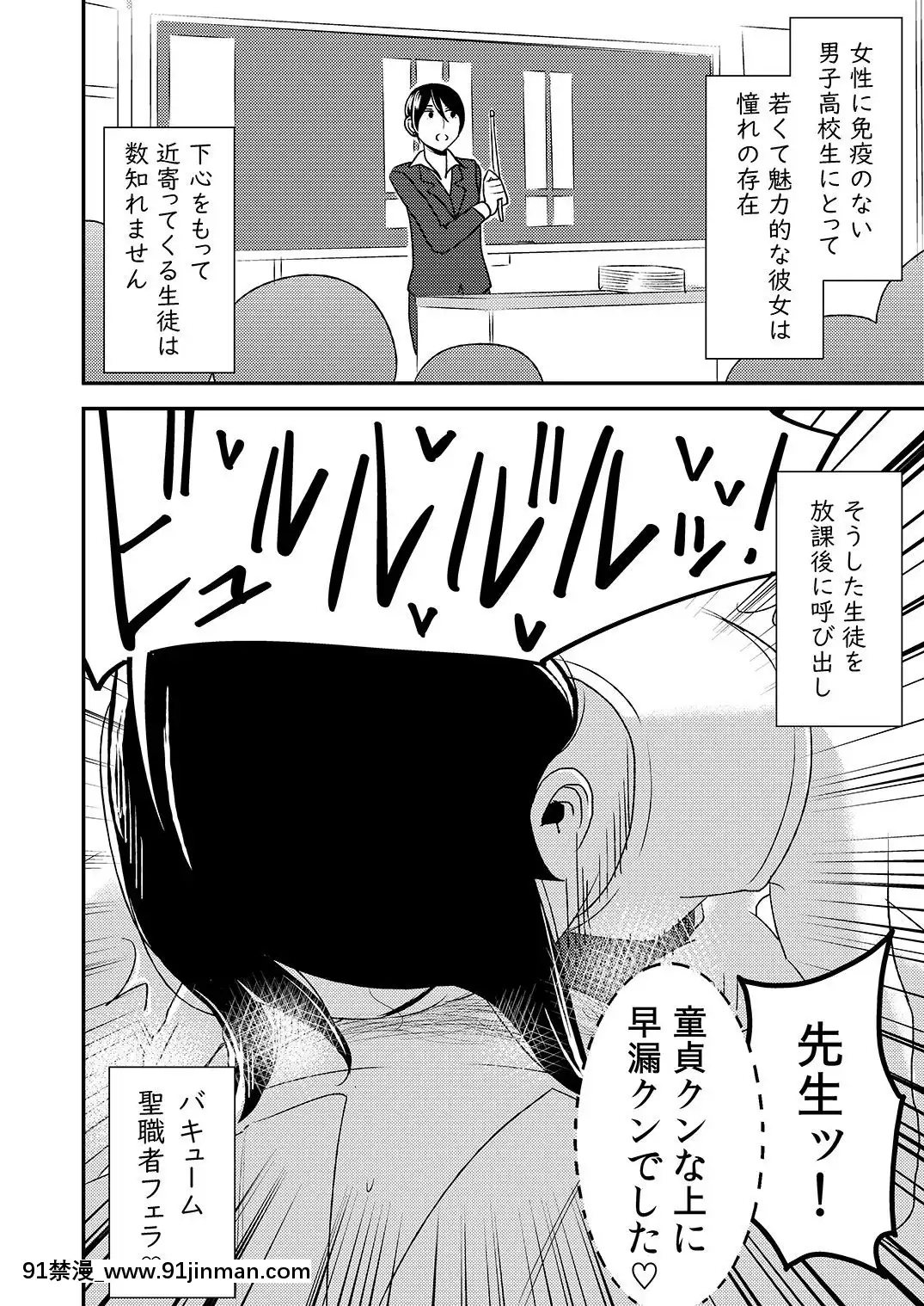 フェラチオ女子図鑑1 3[色情漫画 18comic]