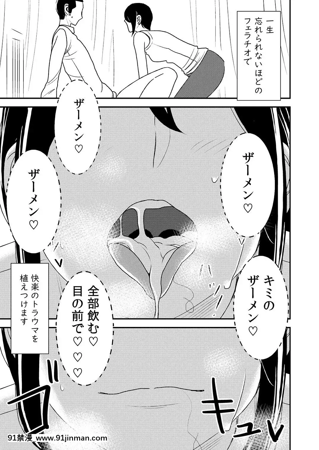 フェラチオ女子図鑑1 3[色情漫画 18comic]