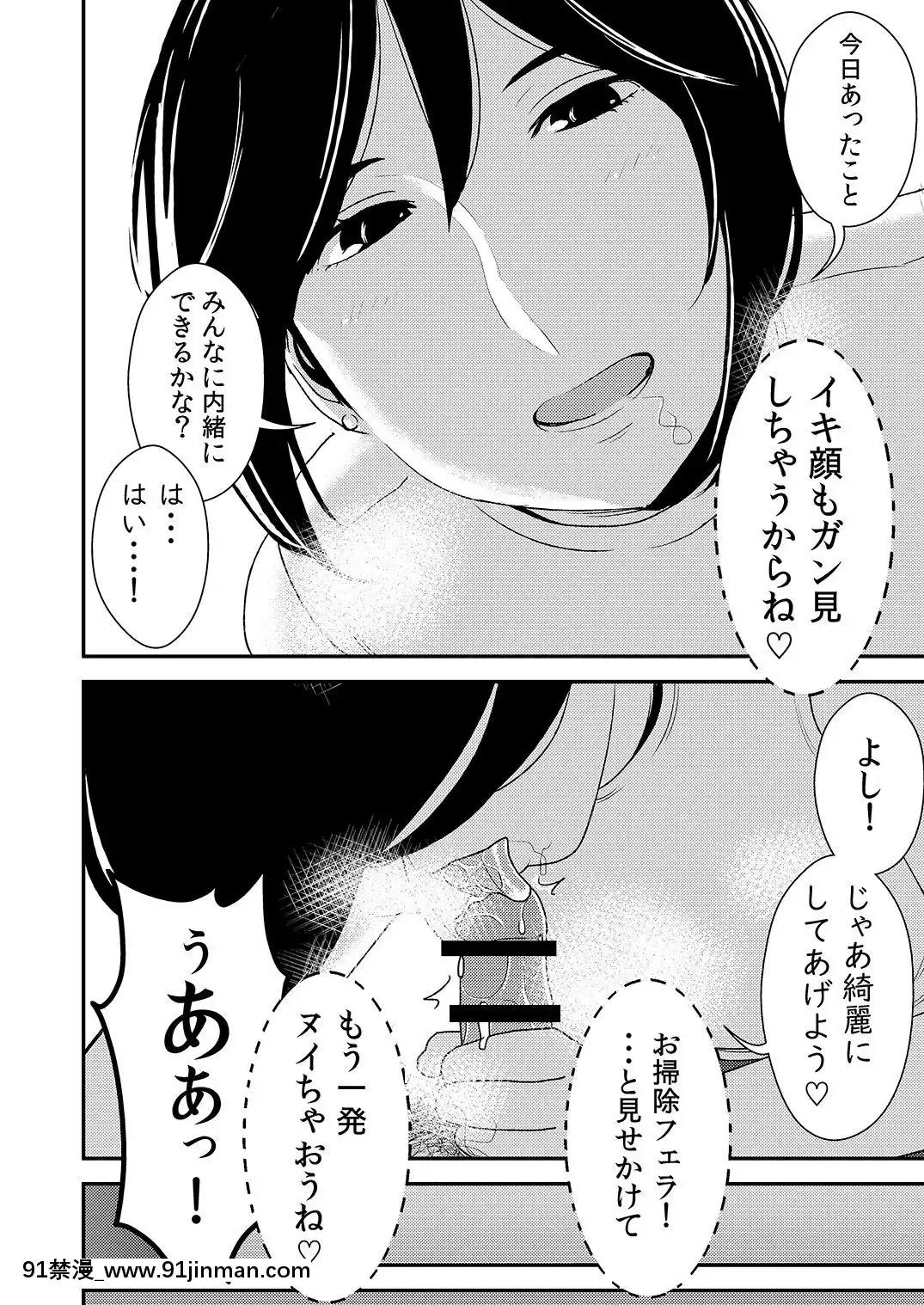 フェラチオ女子図鑑1 3[色情漫画 18comic]