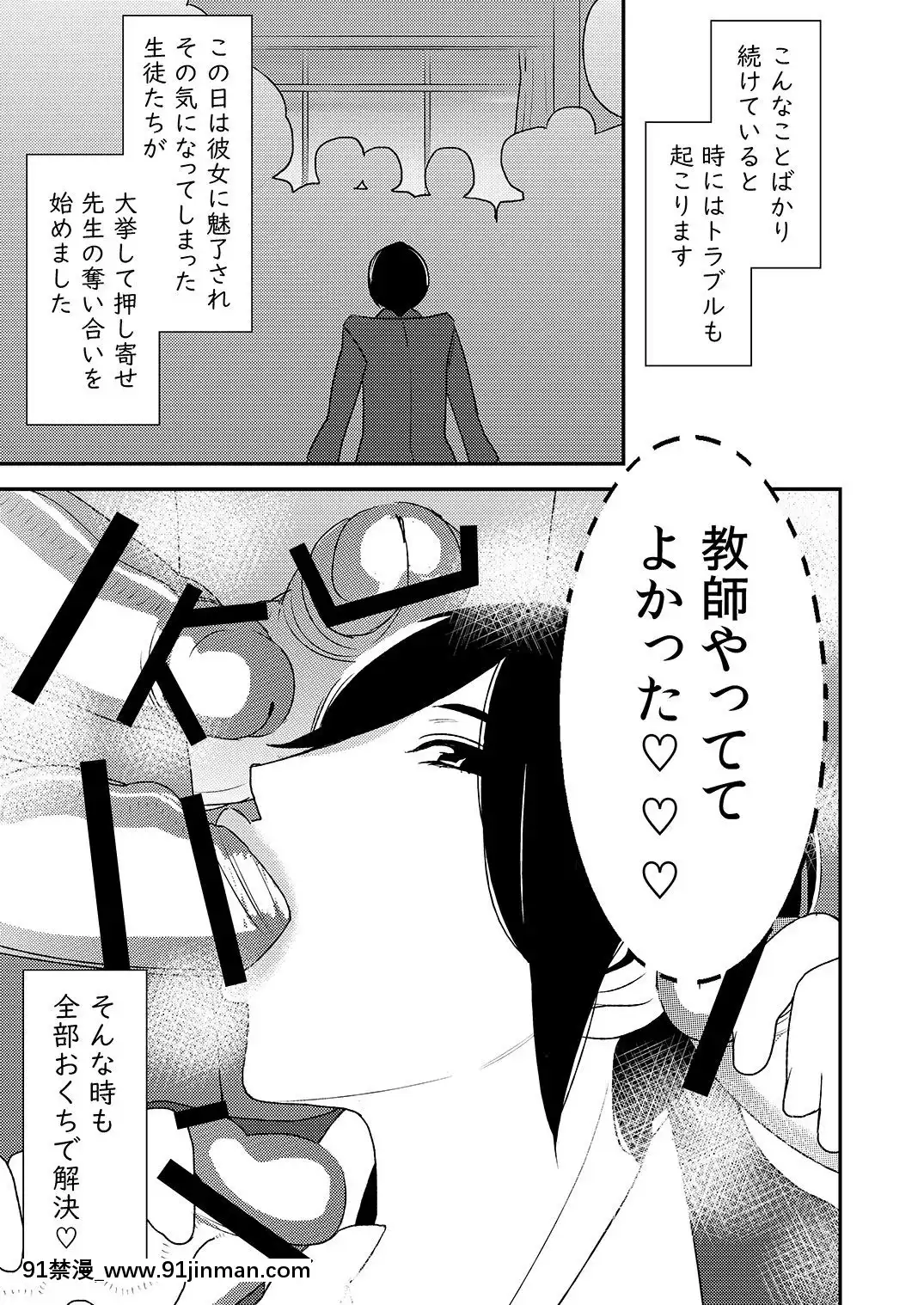 フェラチオ女子図鑑1 3[色情漫画 18comic]