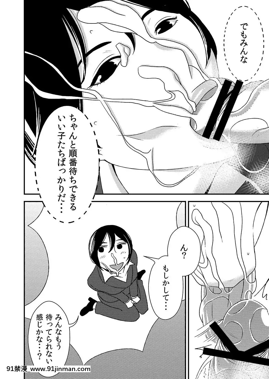 フェラチオ女子図鑑1 3[色情漫画 18comic]