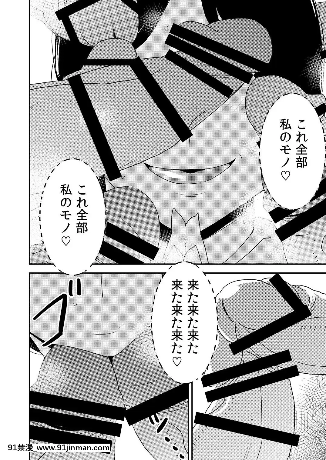 フェラチオ女子図鑑1 3[色情漫画 18comic]