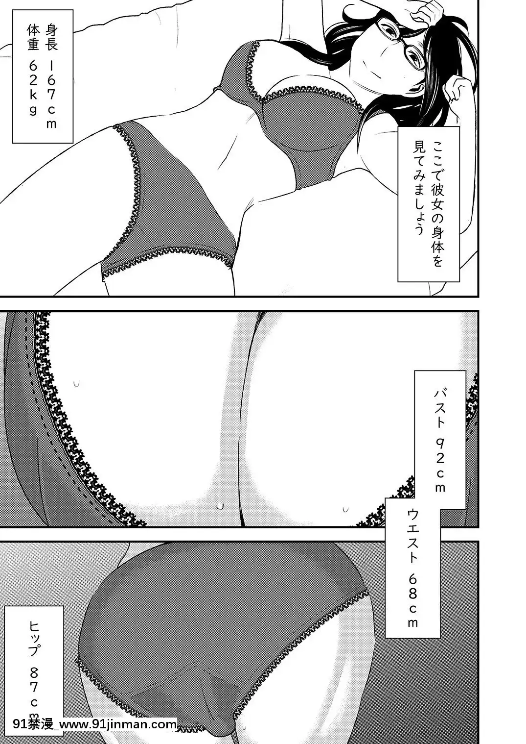 フェラチオ女子図鑑1 3[色情漫画 18comic]