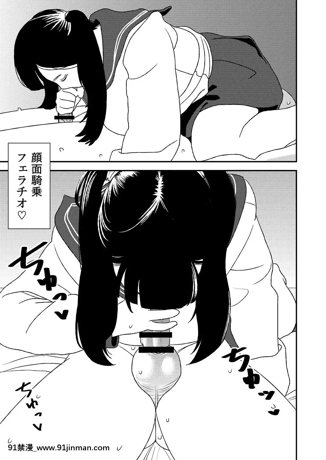 フェラチオ女子図鑑1 3[色情漫画 18comic]