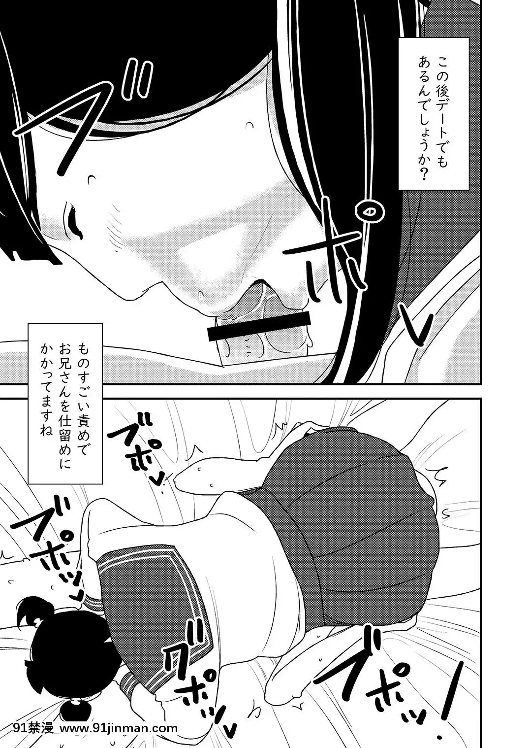 フェラチオ女子図鑑1 3[色情漫画 18comic]