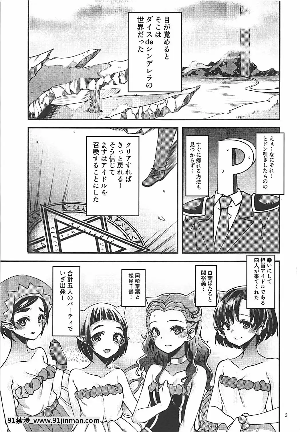 (C93)-[りゅうかくさんのどあめ-(極太眉毛)]-ダイス-DE-GBNS♪-とスケベする本。-(アイドルマスター-シンデレラガールズ)[lfhp 18h]