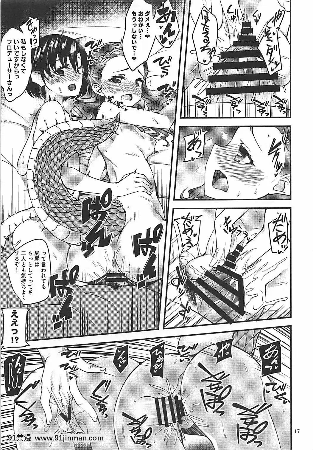 (C93)-[りゅうかくさんのどあめ-(極太眉毛)]-ダイス-DE-GBNS♪-とスケベする本。-(アイドルマスター-シンデレラガールズ)[lfhp 18h]