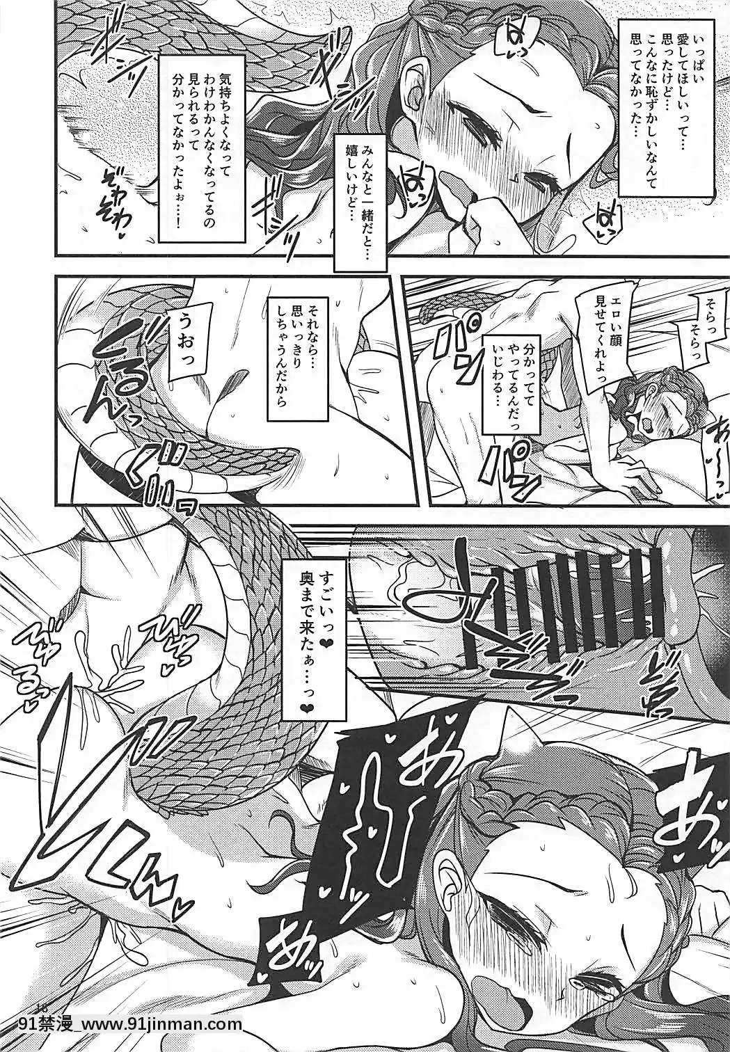 (C93)-[りゅうかくさんのどあめ-(極太眉毛)]-ダイス-DE-GBNS♪-とスケベする本。-(アイドルマスター-シンデレラガールズ)[lfhp 18h]