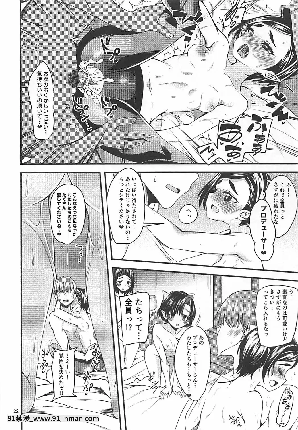 (C93)-[りゅうかくさんのどあめ-(極太眉毛)]-ダイス-DE-GBNS♪-とスケベする本。-(アイドルマスター-シンデレラガールズ)[lfhp 18h]