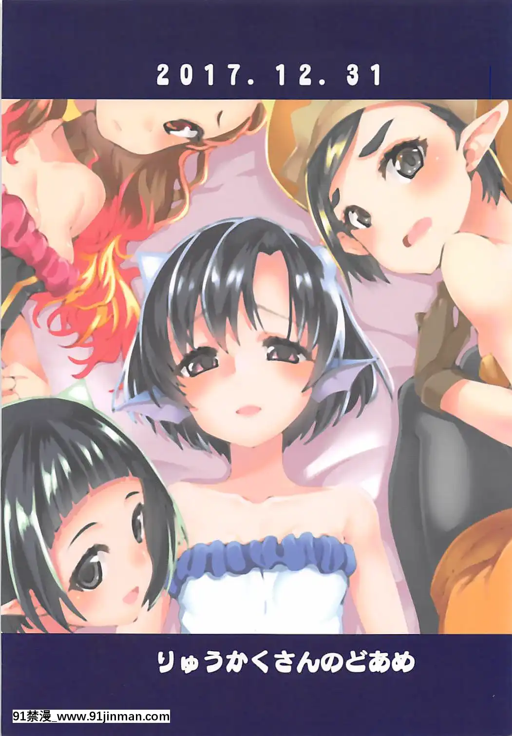 (C93)-[りゅうかくさんのどあめ-(極太眉毛)]-ダイス-DE-GBNS♪-とスケベする本。-(アイドルマスター-シンデレラガールズ)[lfhp 18h]