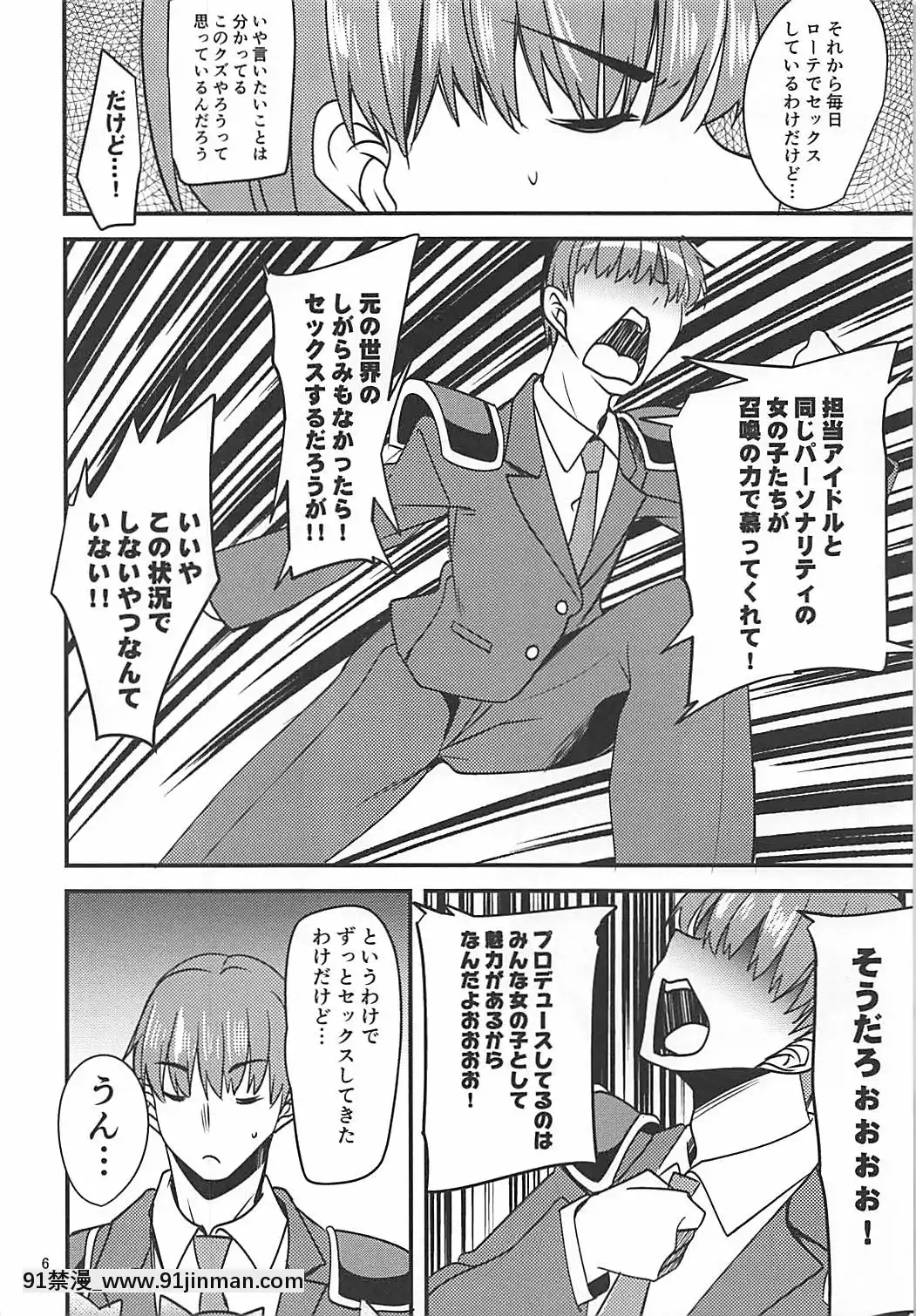 (C93)-[りゅうかくさんのどあめ-(極太眉毛)]-ダイス-DE-GBNS♪-とスケベする本。-(アイドルマスター-シンデレラガールズ)[lfhp 18h]
