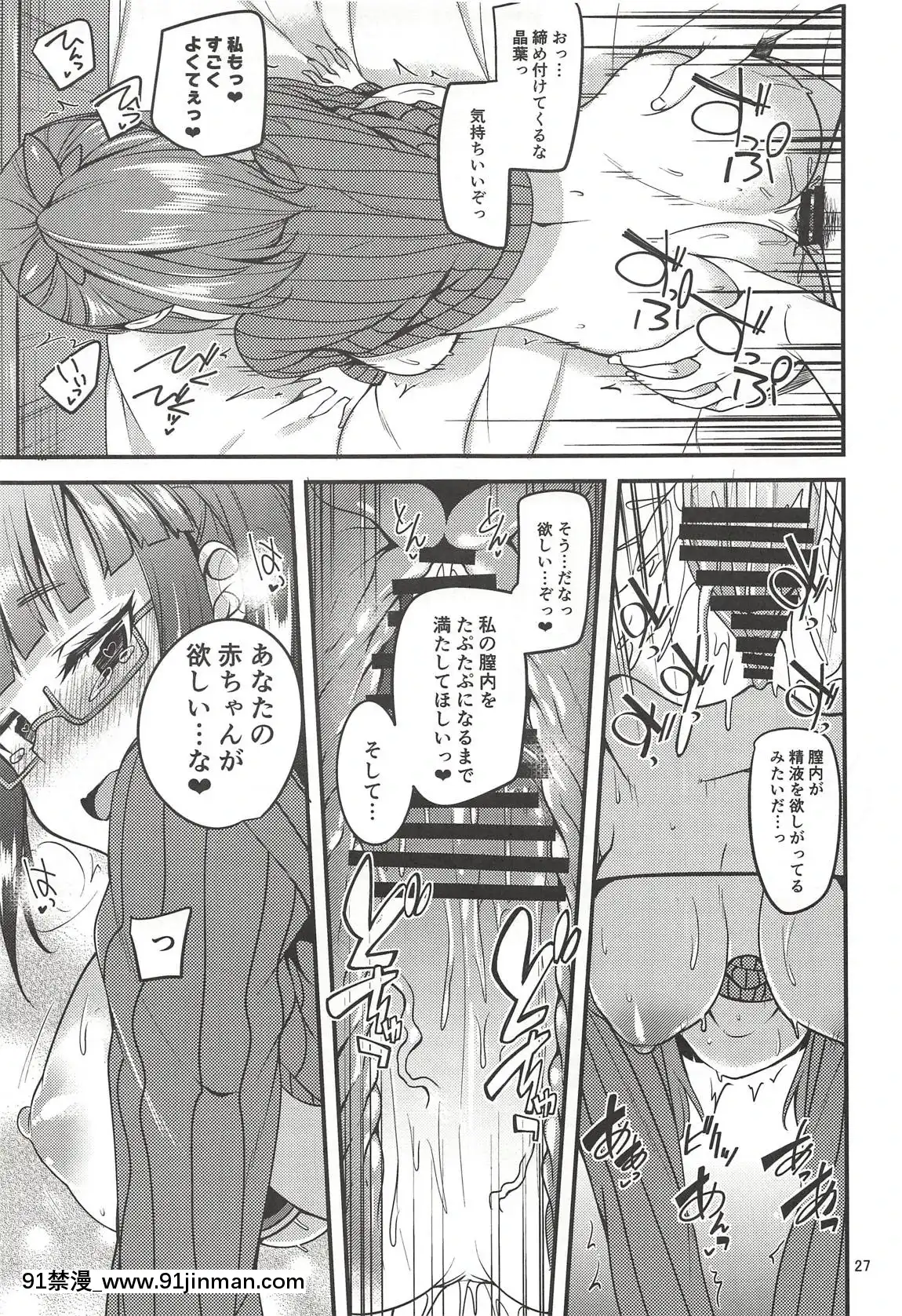(C94)-[りゅうかくさんのどあめ-(極太眉毛)]-天才少女と天才じゃなかったひと-(アイドルマスター-シンデレラガールズ)[phim 18h trên vtv3]