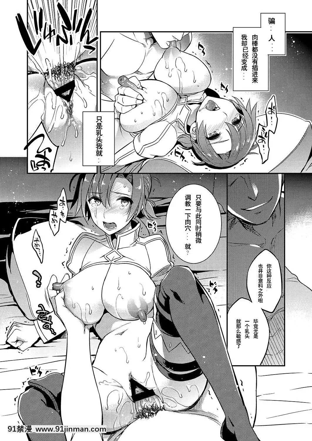 [Crazy9-(いちたか)]-C9-38-ブーディカさんが墮ちるまで-(FateGrand-Order)-[黎歐×新橋月白日語社]-[Digital][廁所 妹妹 成人漫畫]