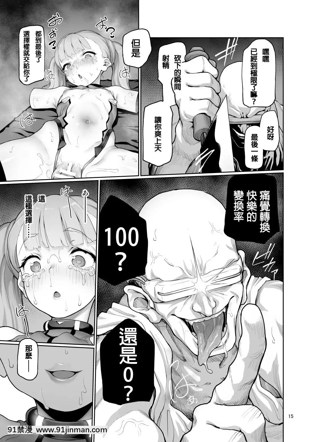 (コミティア128)-[極彩色-(彩社長)]-S.E.T-ーセトー-[沒有漢化][18h boys uniform pants]