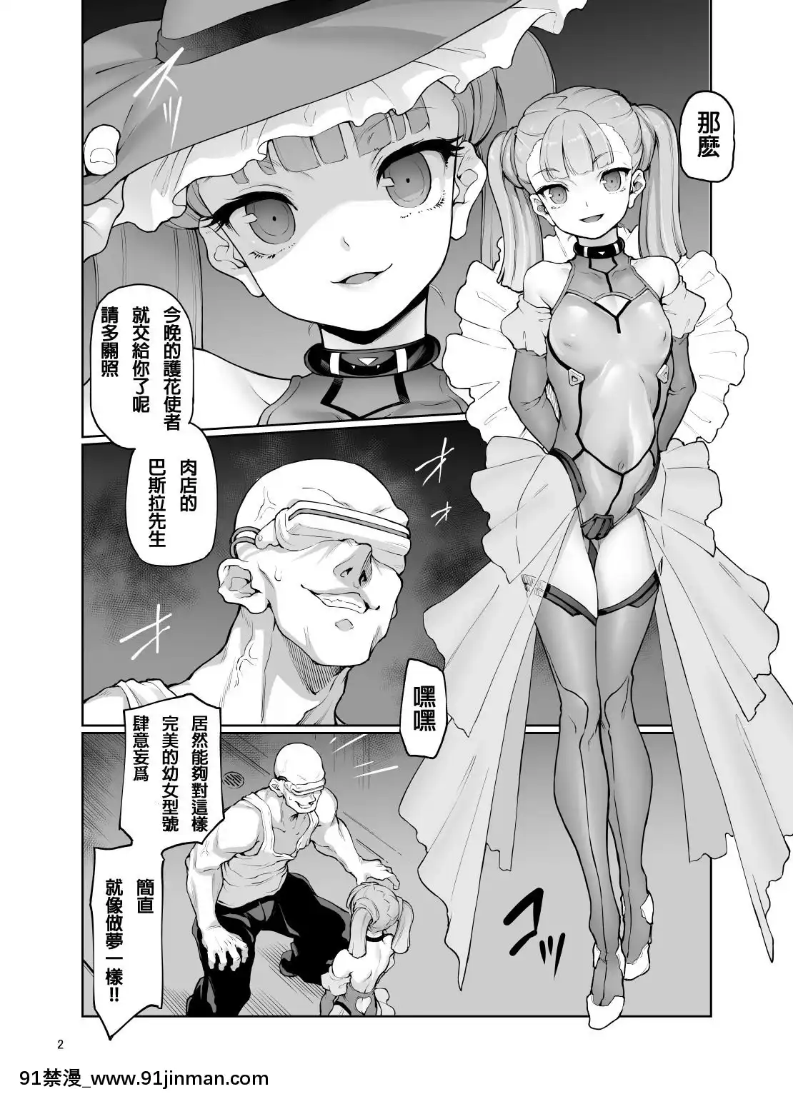 (コミティア128)-[極彩色-(彩社長)]-S.E.T-ーセトー-[沒有漢化][18h boys uniform pants]