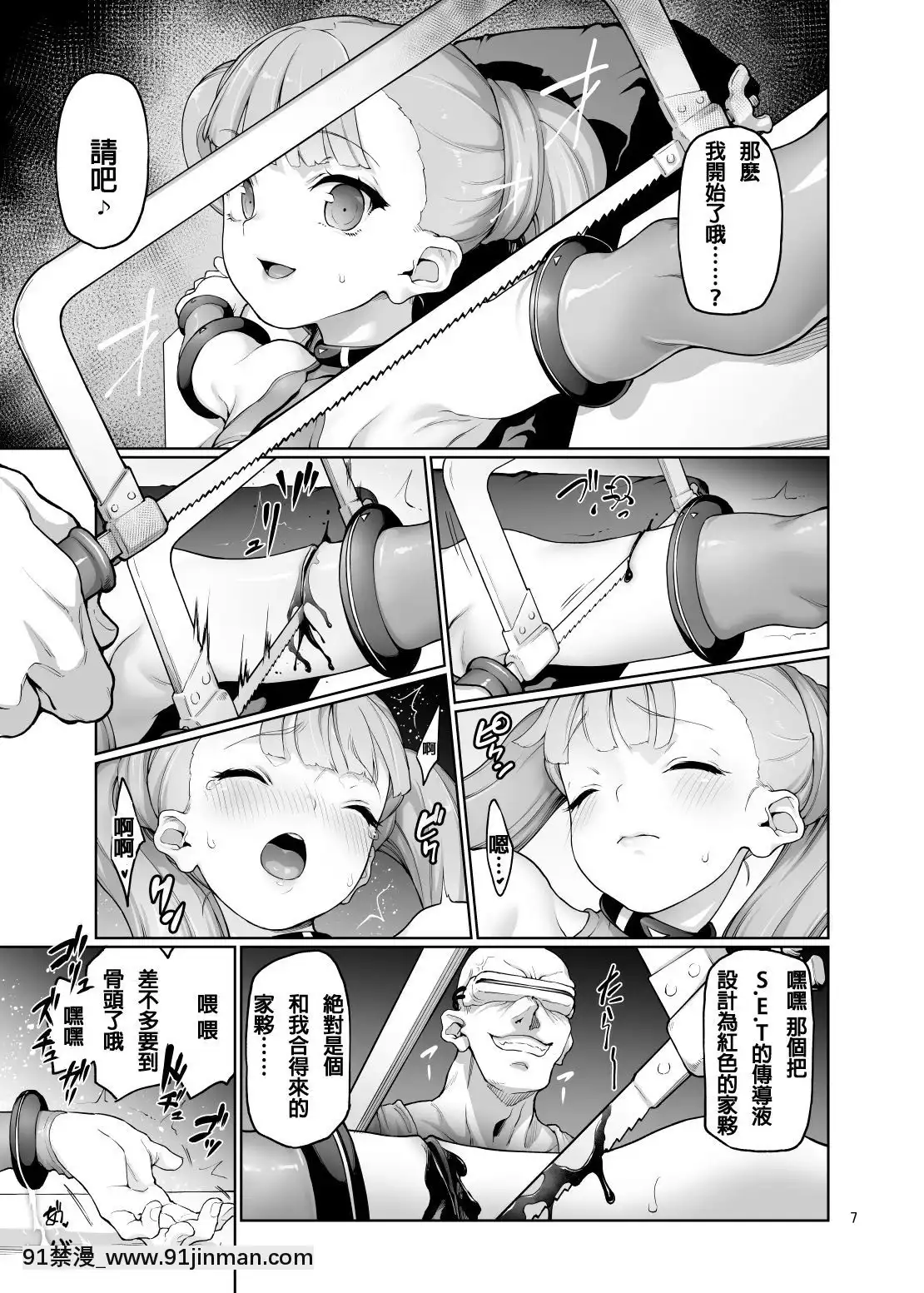 (コミティア128)-[極彩色-(彩社長)]-S.E.T-ーセトー-[沒有漢化][18h boys uniform pants]