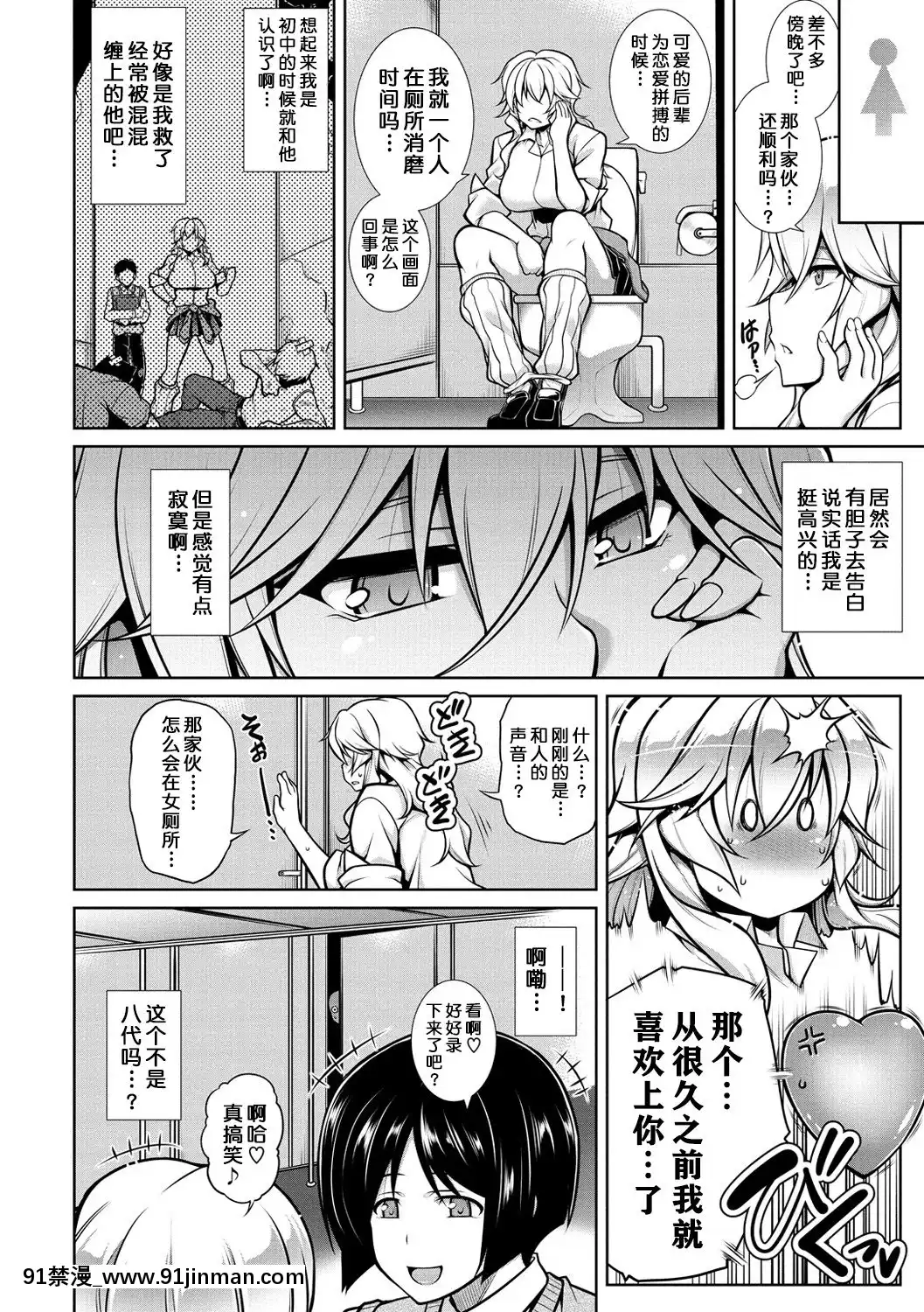 【别听中国对的鸟语】[TANABE] 认真谈恋爱[成人漫画 母]