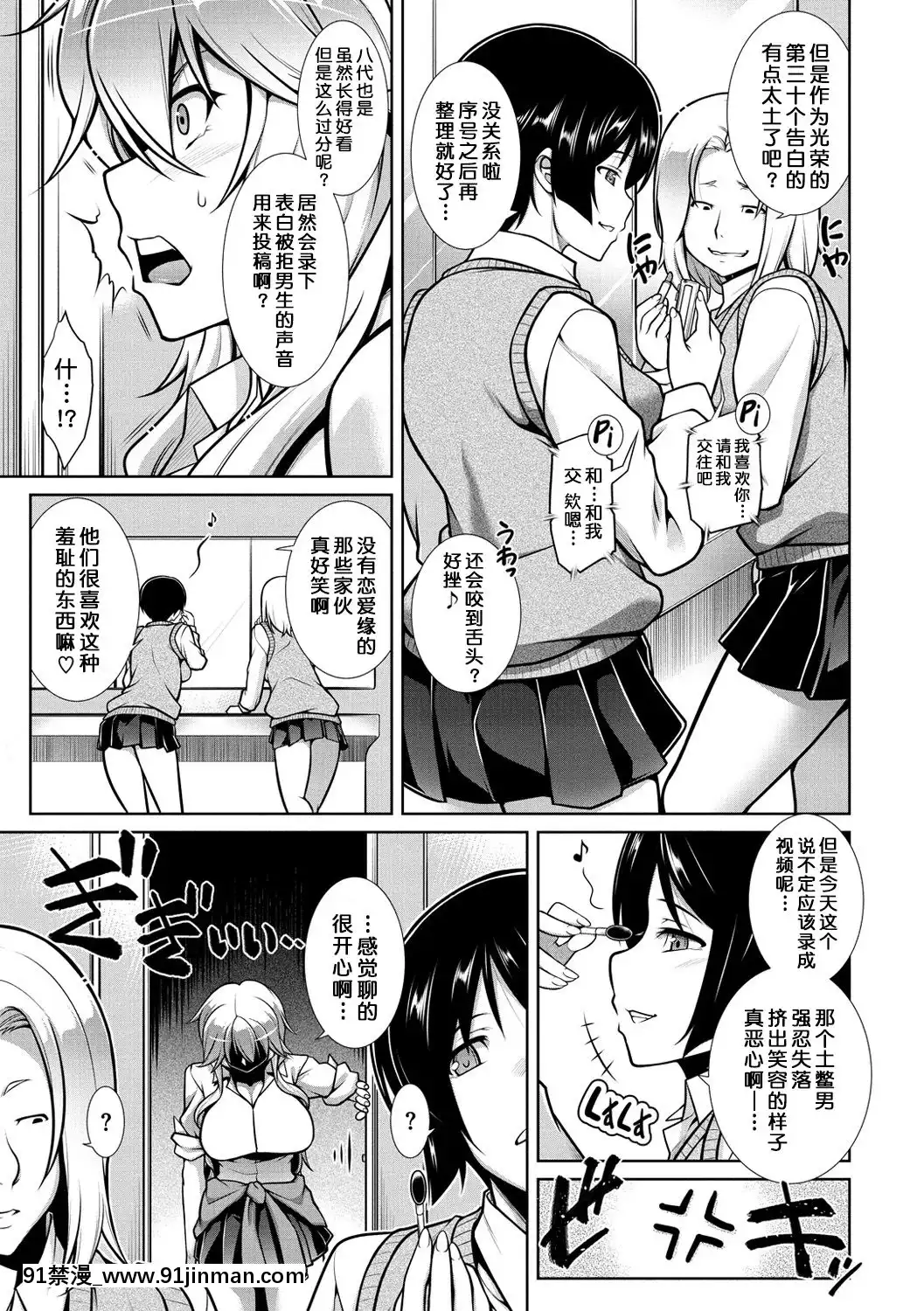 【别听中国对的鸟语】[TANABE] 认真谈恋爱[成人漫画 母]