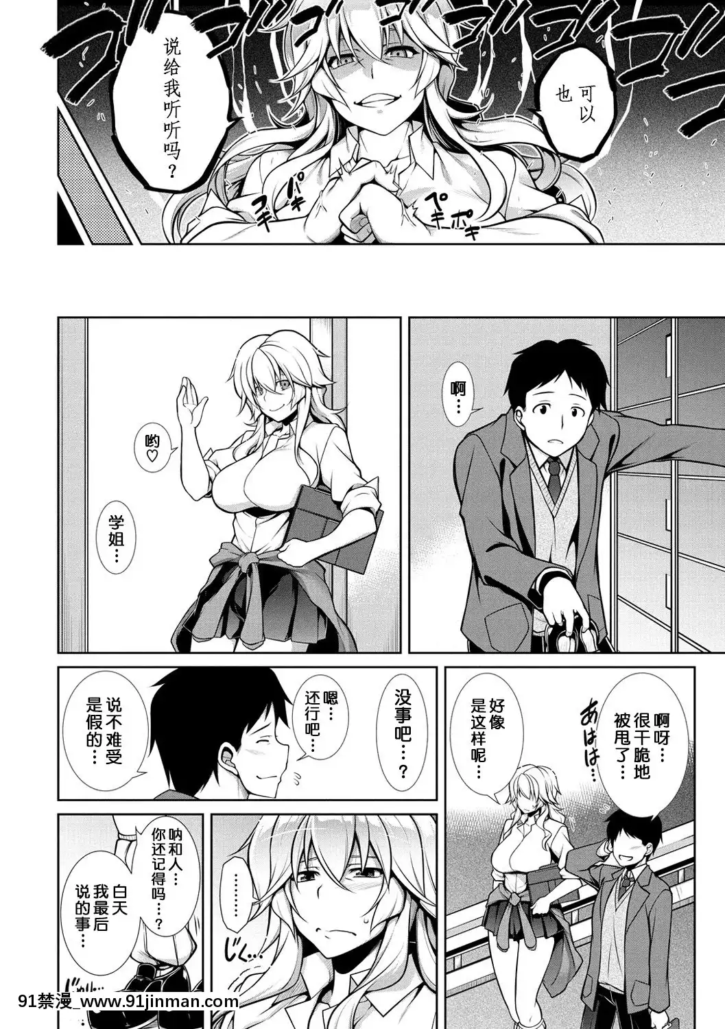 【别听中国对的鸟语】[TANABE] 认真谈恋爱[成人漫画 母]