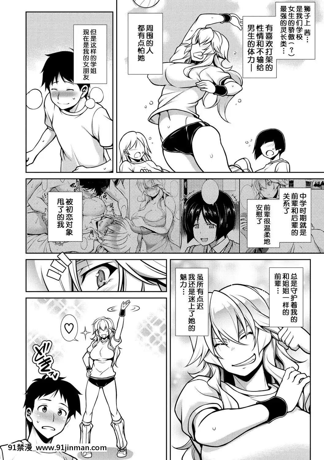 【别听中国对的鸟语】[TANABE] 认真谈恋爱[成人漫画 母]