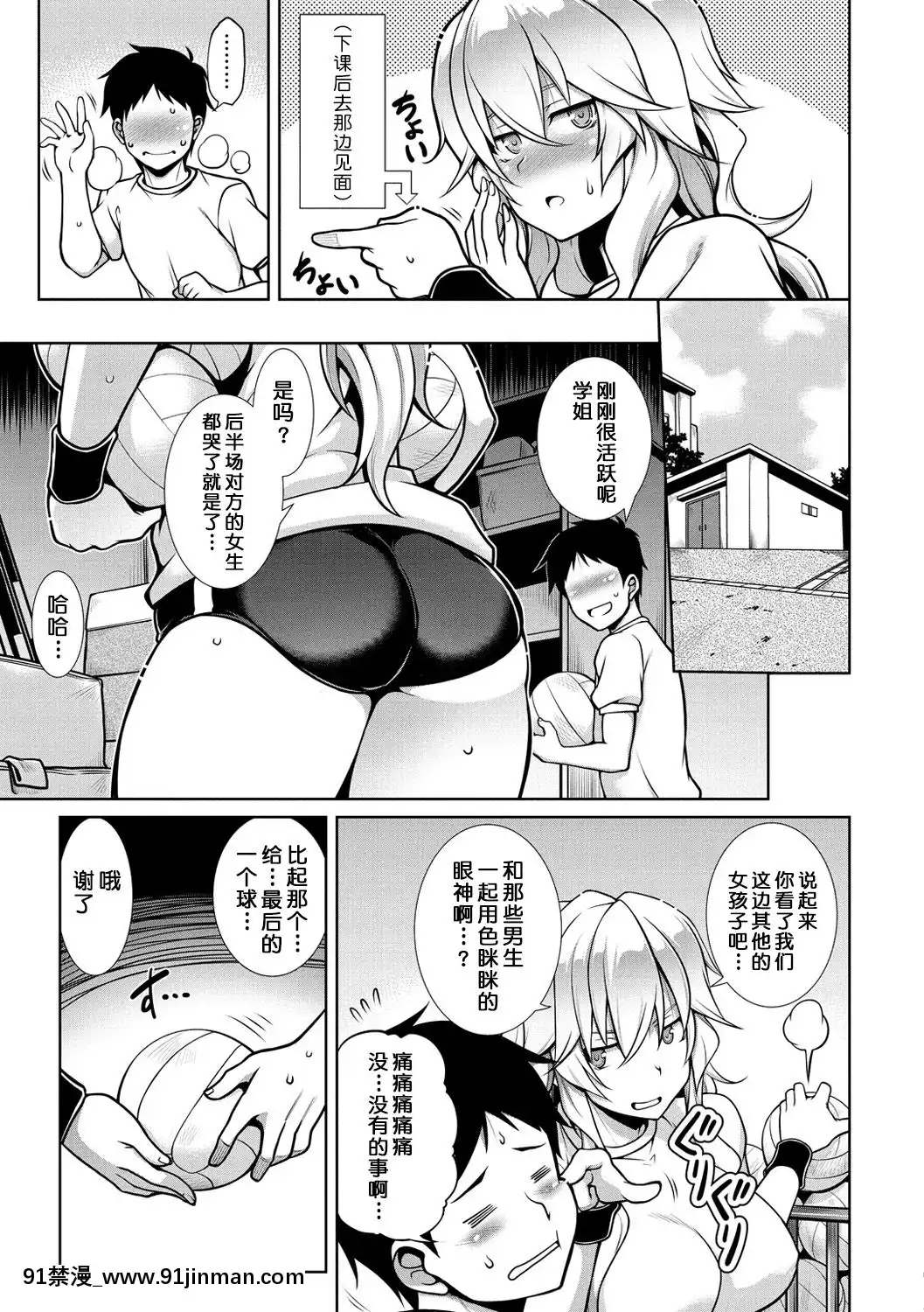 【别听中国对的鸟语】[TANABE] 认真谈恋爱[成人漫画 母]